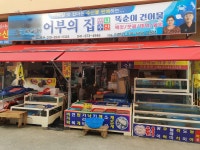 나들가게 맛나24시편의점
