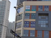 경희바른몸한의원