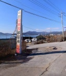 덕진자동차공업사