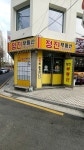 정진공인중개사사무소