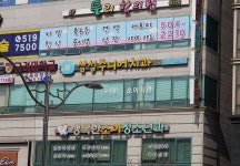 삼성주니어치과의원