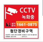올레KT CCTV 김천가입센터