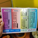 초원식당 회현지하쇼핑센터점