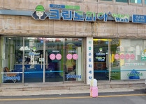 크린토피아 코인워시 광주전남대점