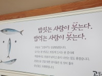 고등어약선음식전문점