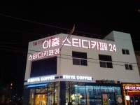 이층스터디카페