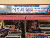 나들가게 맛나24시편의점
