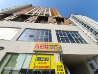 더리치공인중개사사무소