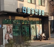 더블유안경원