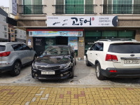 고등어약선음식전문점