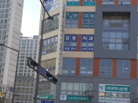 연세감동치과의원
