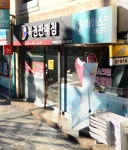 한아름문구사