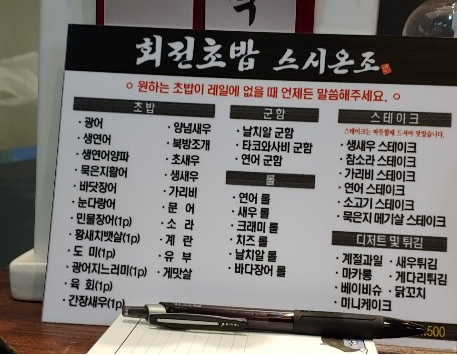 스시온조 이미지
