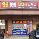 태영인쇄