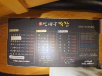 신대구막창 나성점