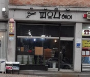 피오나헤어