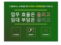 우리사무기
