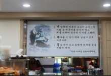 시골집추어매운탕