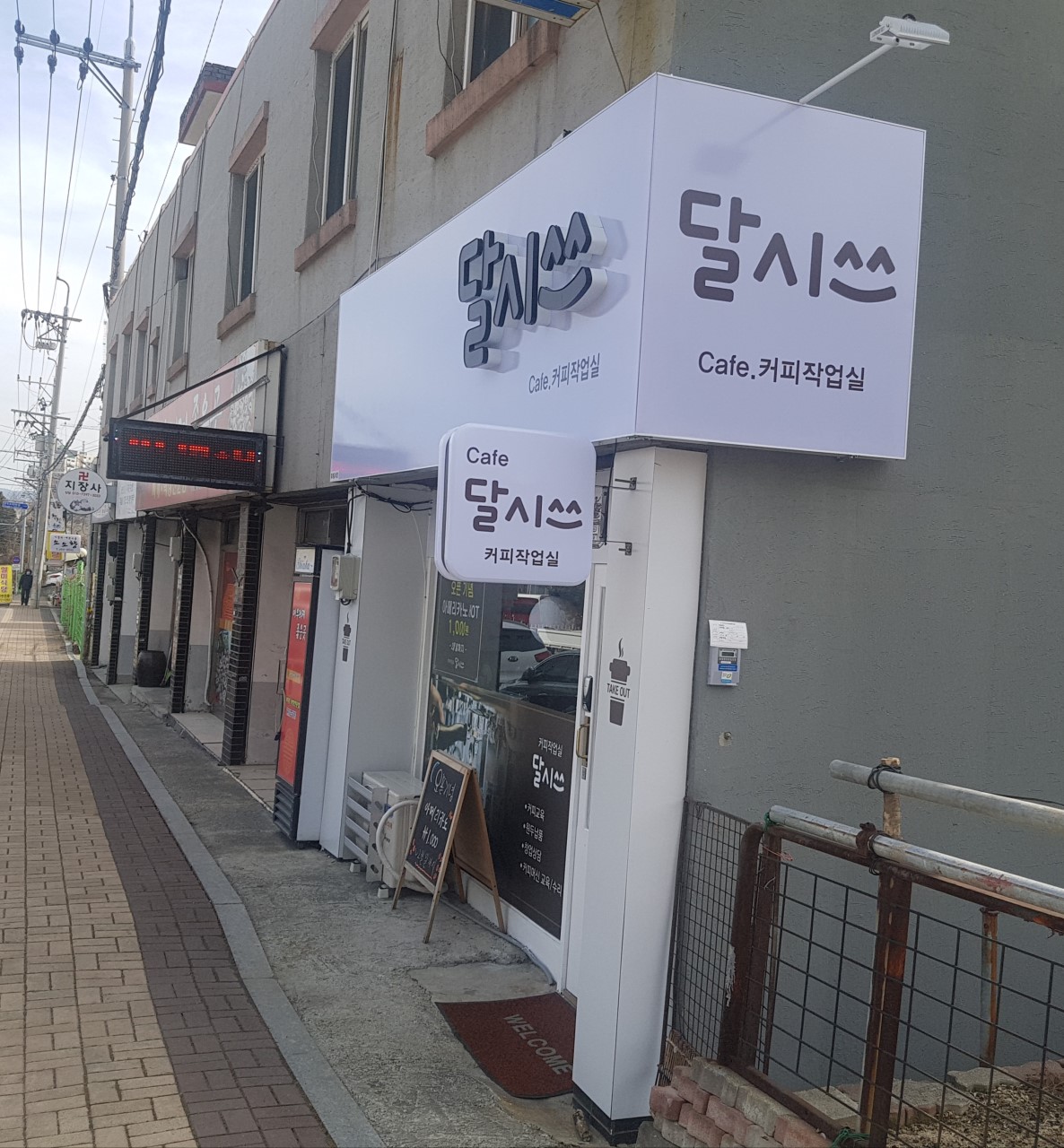 달시쓰 이미지