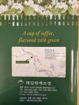 해밀원예조경