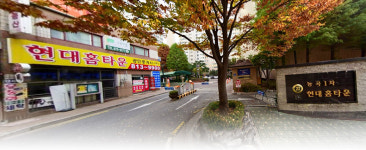 현대홈타운공인중개사사무소