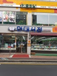 현대서점