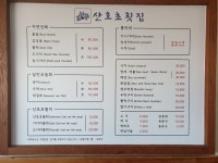 산호초횟집