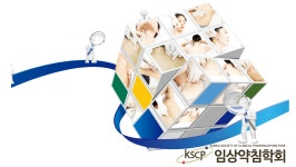 임상약침학회