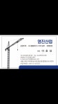 영진시스템