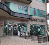 한빛메디칼약국