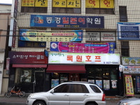 동경일본어학원