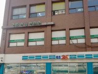 경희한빛한의원