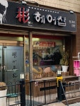 빈헤어샵