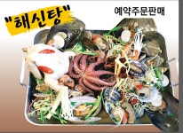 패황제 도화본점
