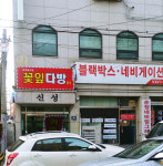 꽃잎다방