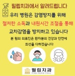 필립치과의원