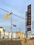 스마트커먼레일