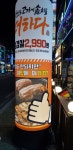맛있는고기에솜씨를더하다 삼계점