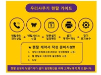 우리사무기