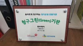 동부케어 온맘터치 안성점