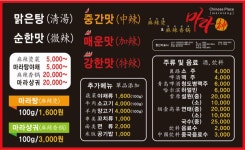 마라신 경산사동점