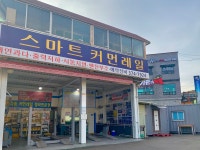 스마트커먼레일