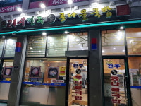 전주명가콩나물국밥경북도청점