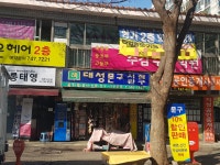 대성문구