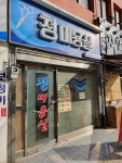 청미용실