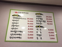 수유자매식당
