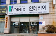 포이닉스