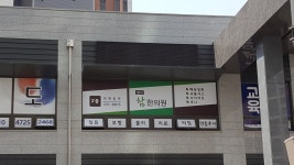방서 참 한의원