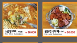소문난의정부부대찌개 춘천시청점