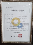 송이골